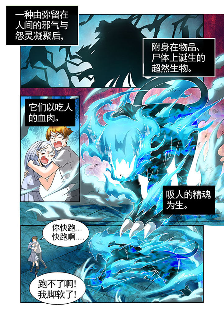 千织cos鞋子漫画,第46章：1图