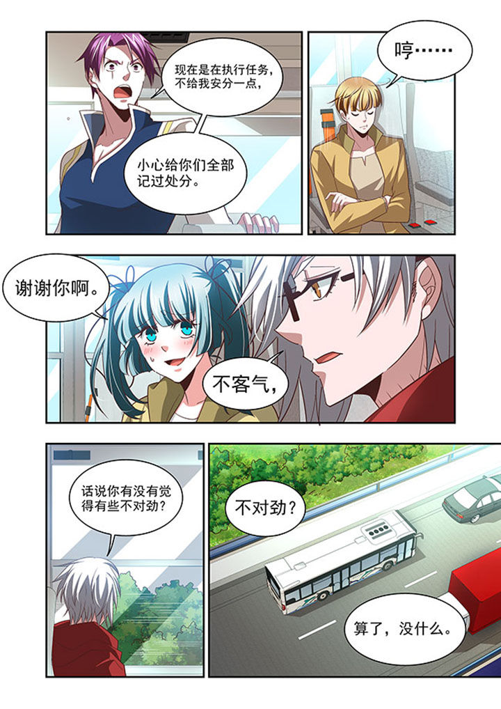 千织切换娜维娅漫画,第58章：1图