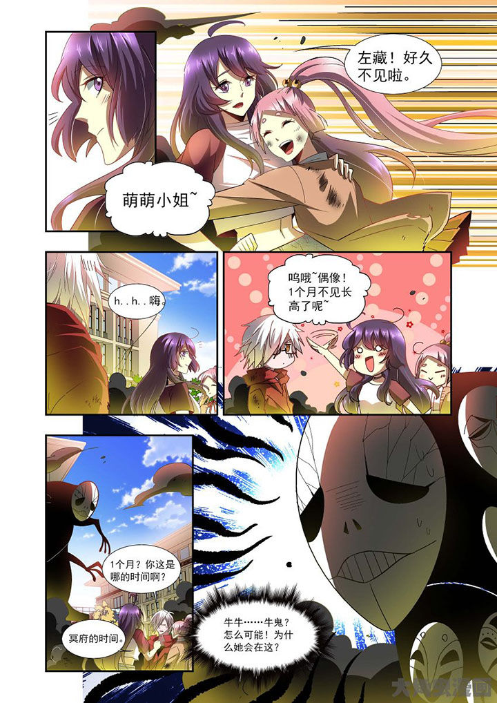 千织百绘漫画,第74章：2图