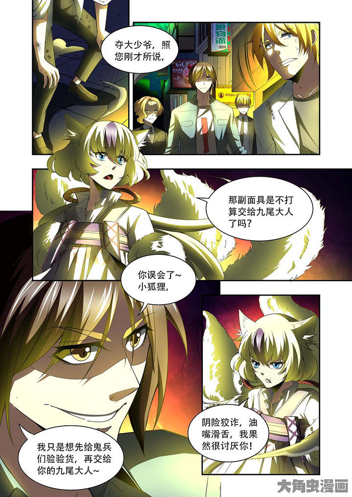 千织百绘漫画,第79章：3图