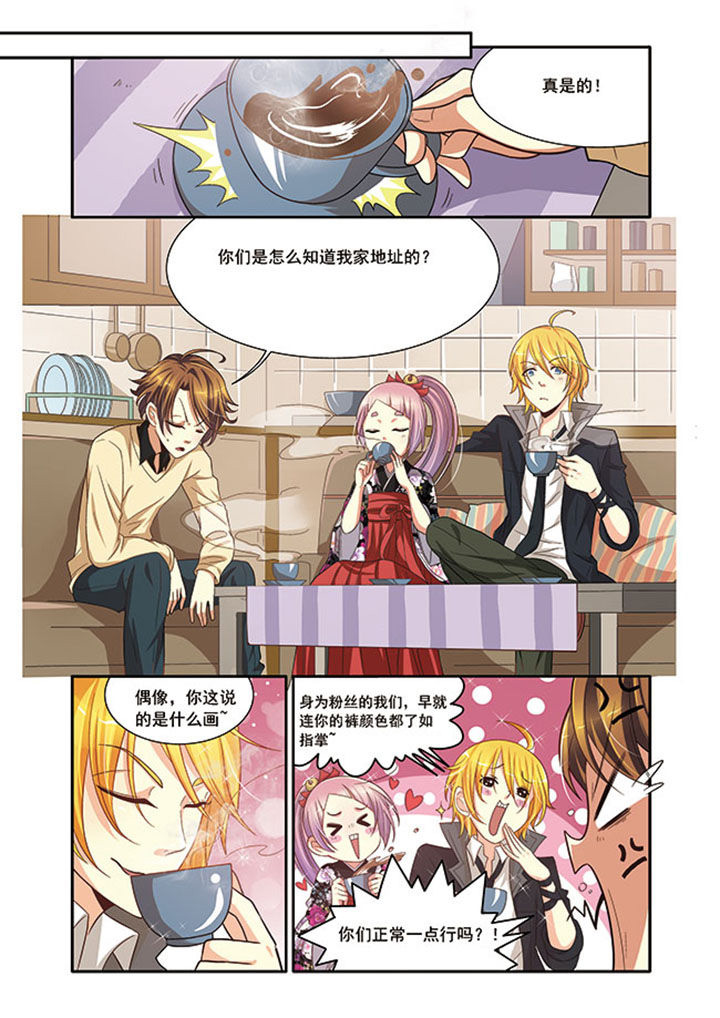 千织无惨漫画,第12章：1图