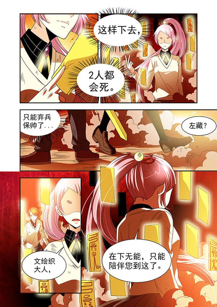 千织百绘漫画,第38章：5图