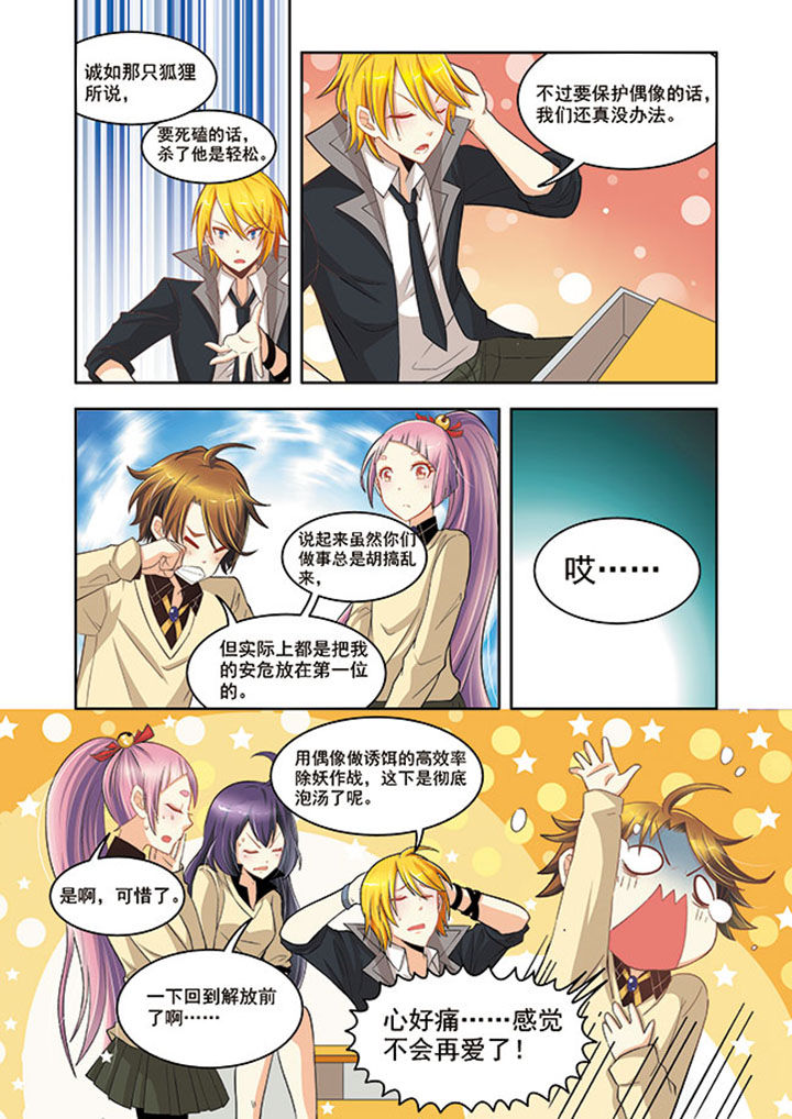 千织百绘漫画,第16章：5图