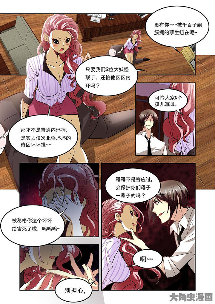 千织百绘漫画,第66章：4图