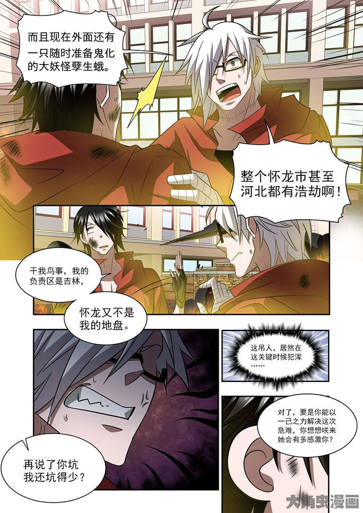 千织百绘漫画,第70章：4图