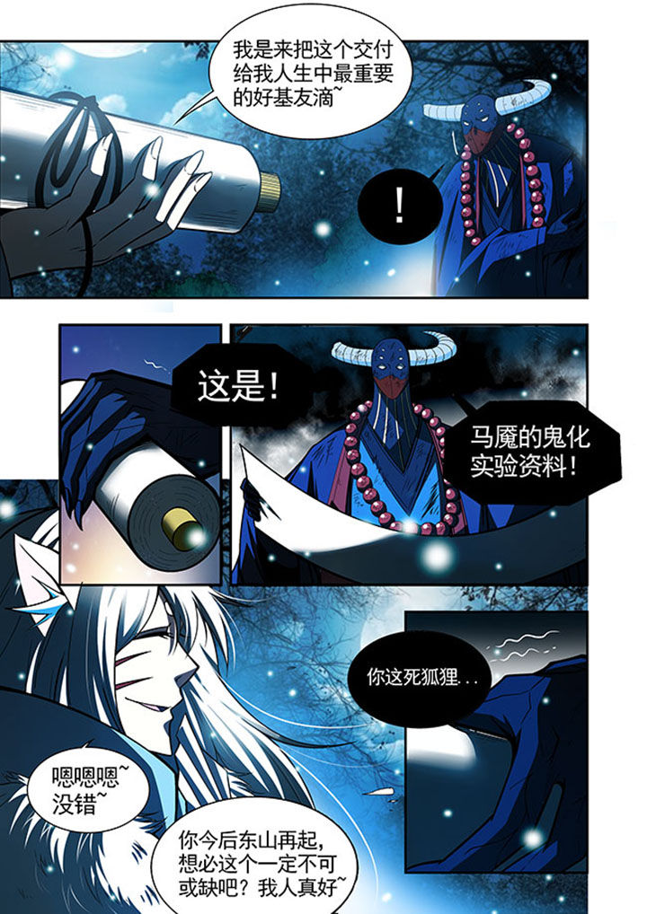 千织无惨漫画,第44章：3图