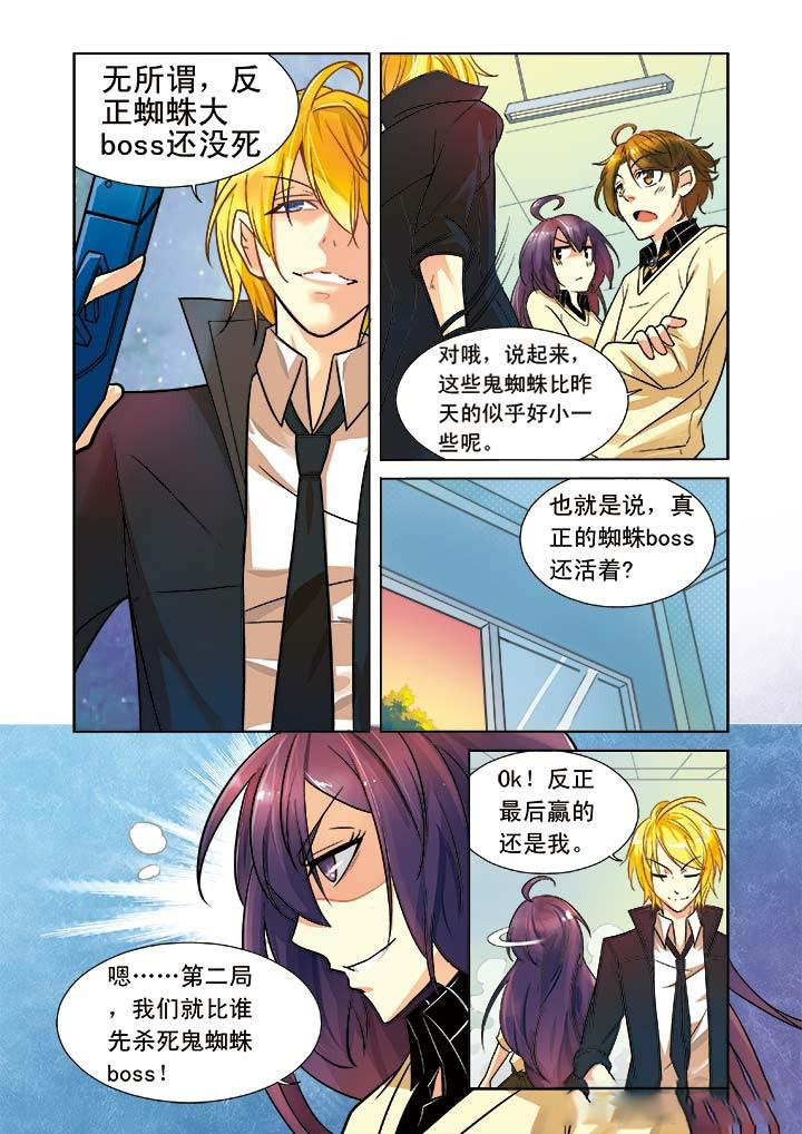千织雪漫画,第4章：2图