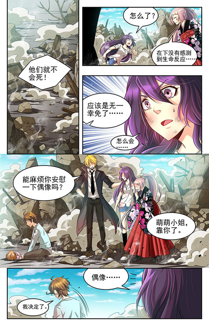 千织雪漫画,第19章：1图