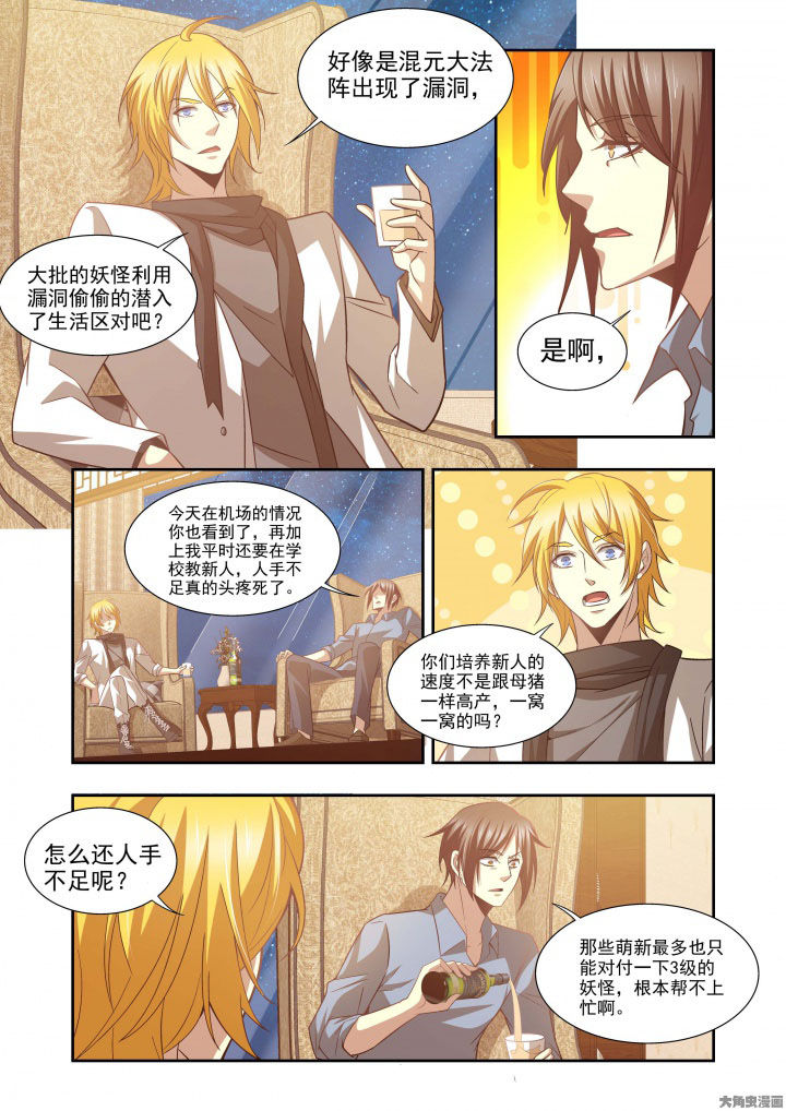 千织百绘漫画,第62章：3图
