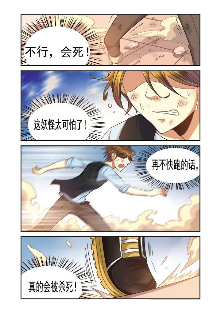 千织无惨漫画,第10章：1图