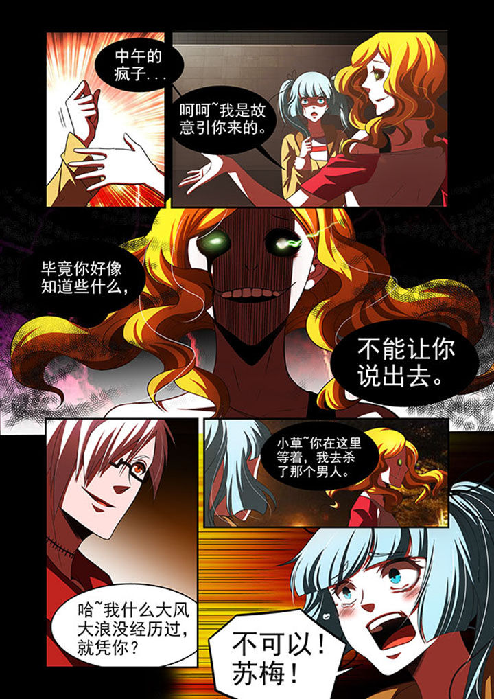 千织百绘漫画,第48章：2图