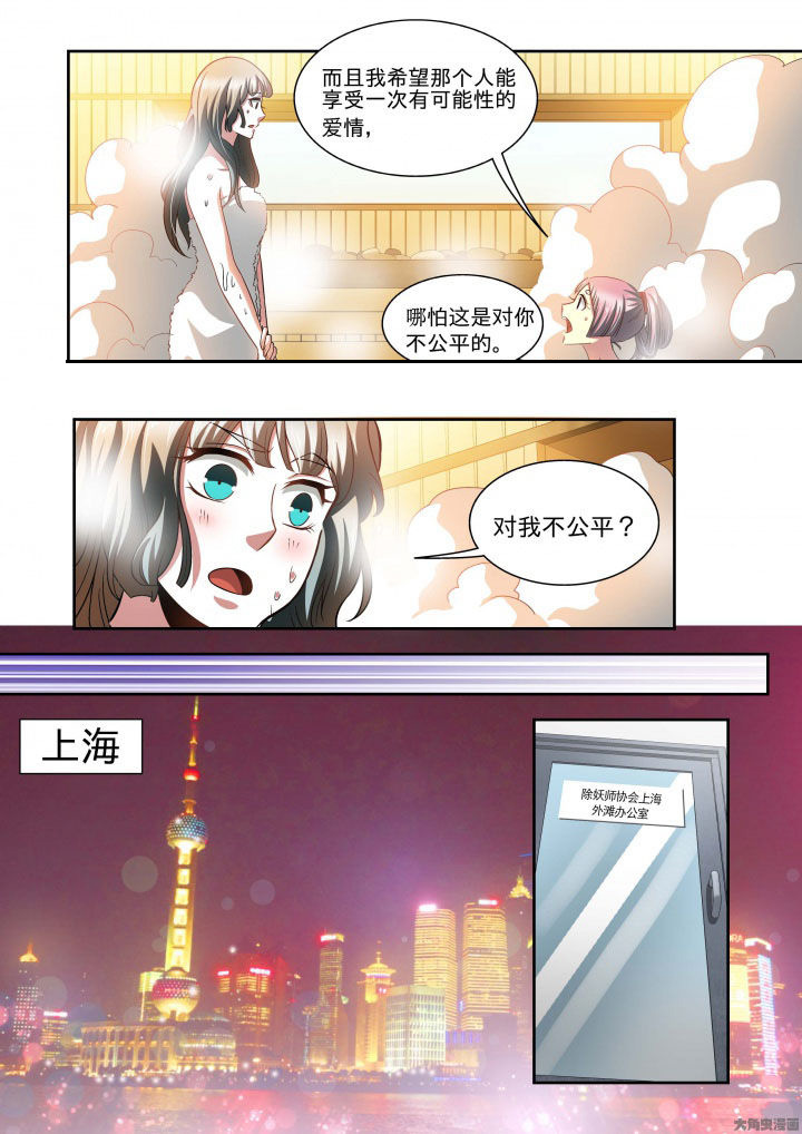 千织天赋加点漫画,第64章：3图