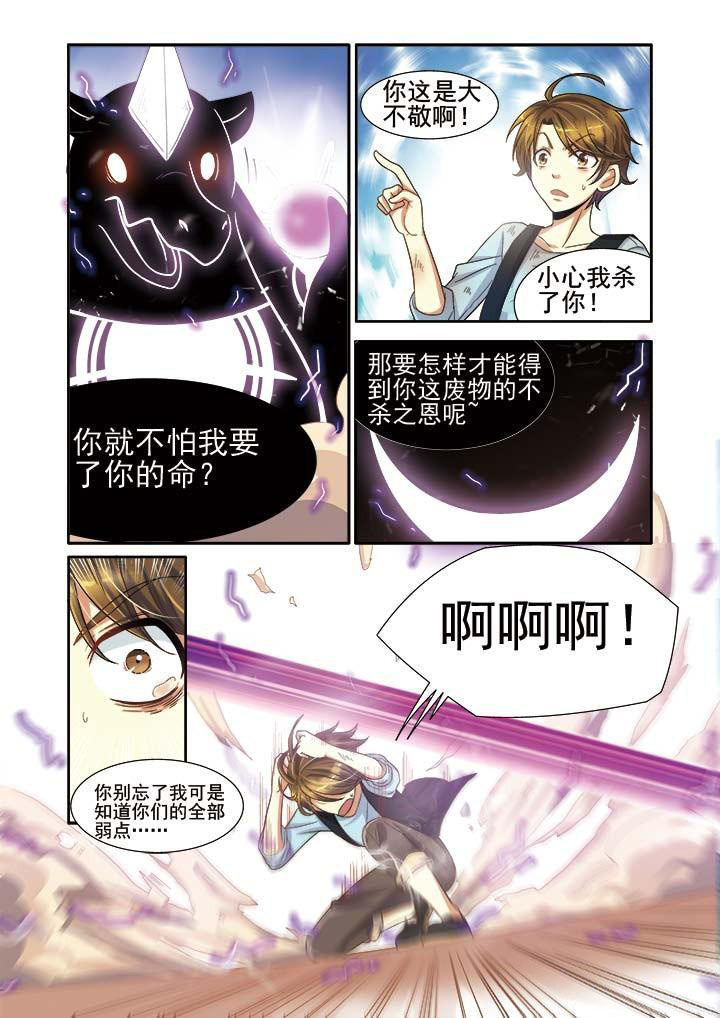千织无惨漫画,第10章：5图