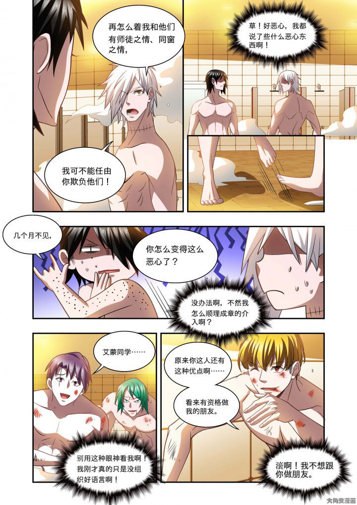 千织百绘漫画,第63章：1图