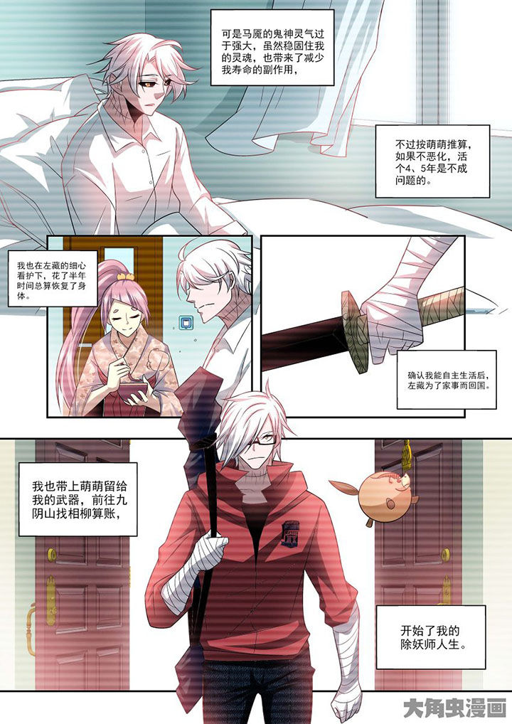 千织百绘漫画,第74章：2图