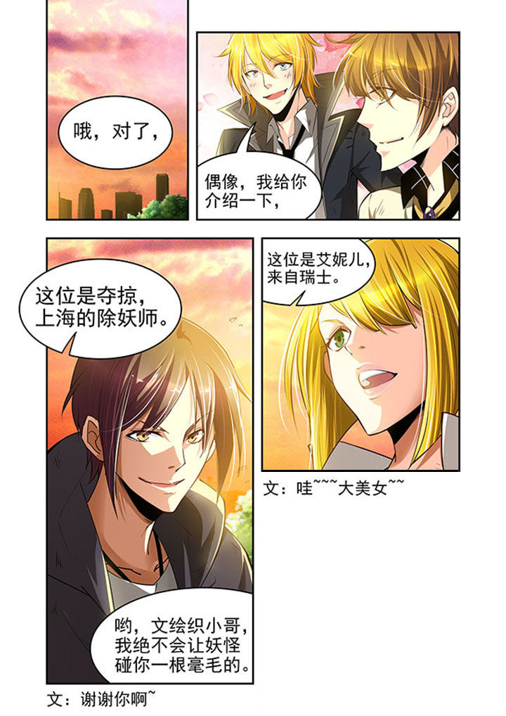 千织材料漫画,第27章：2图