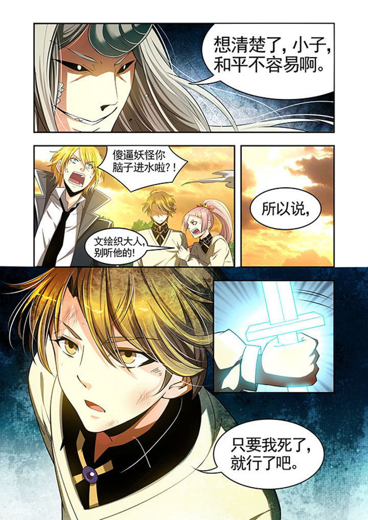 千织雪漫画,第25章：2图
