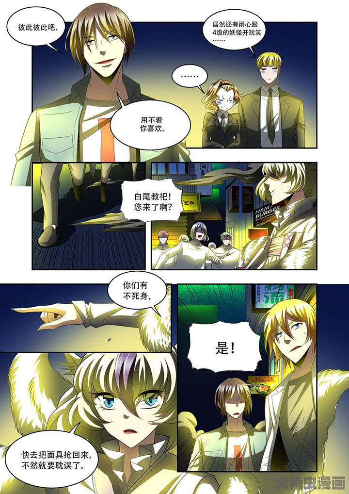 千织百绘漫画,第79章：4图