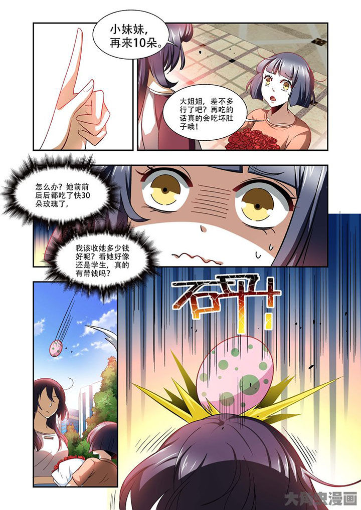 千织百绘漫画,第73章：3图