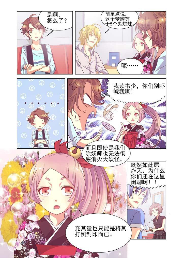 千织百绘漫画,第8章：4图