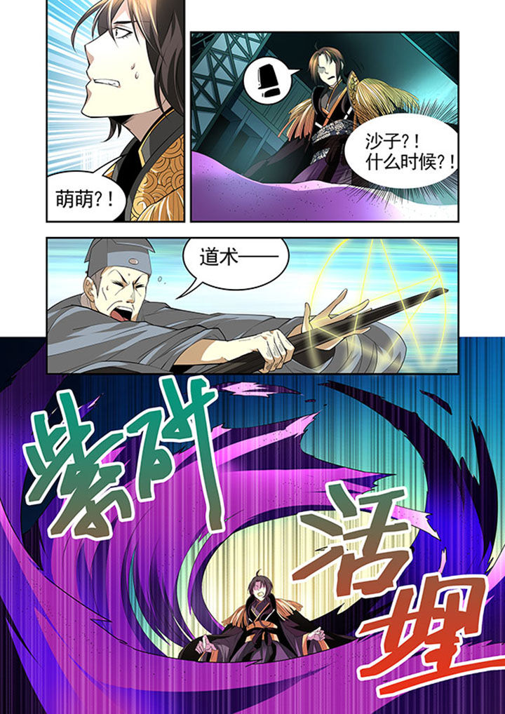 千织头像漫画,第32章：3图