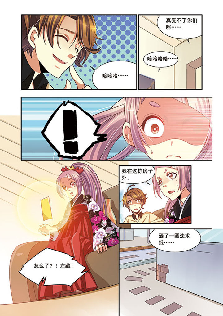 千织无惨漫画,第12章：4图