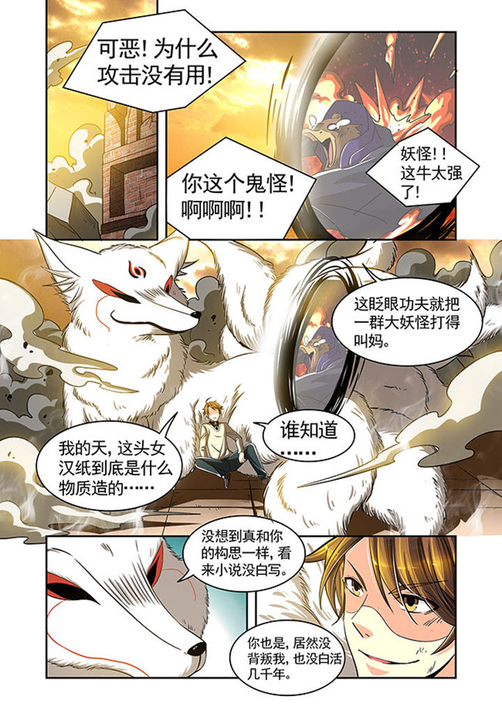 千织百绘漫画,第24章：5图