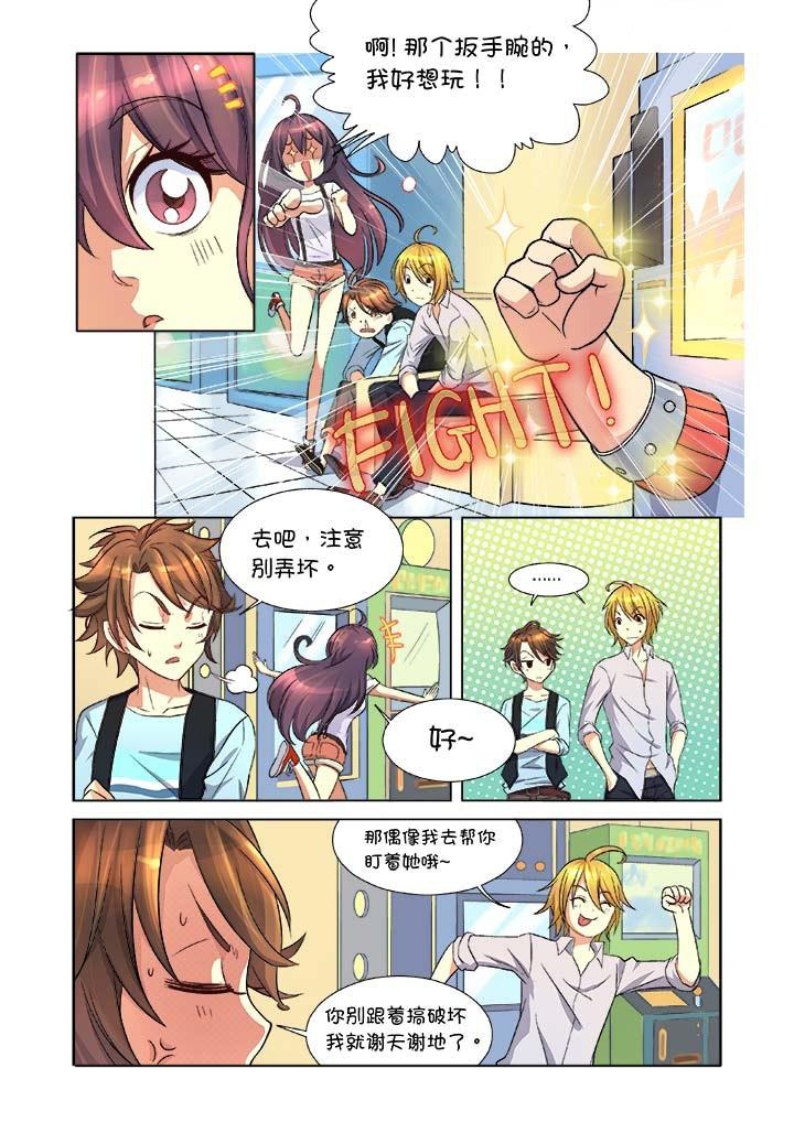 千织百绘漫画,第7章：4图