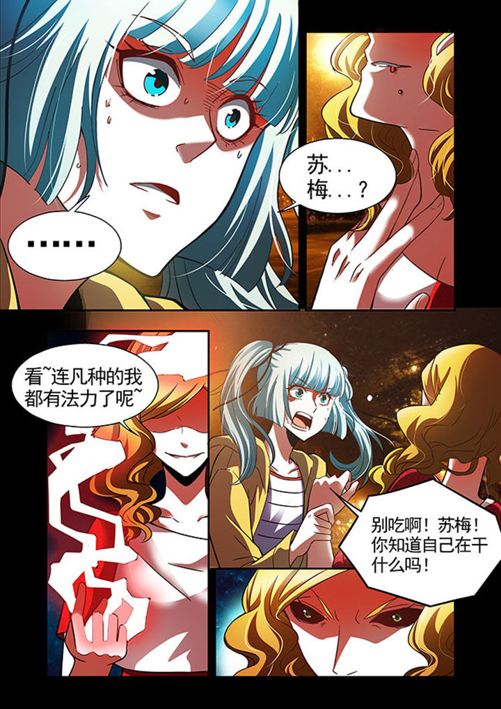 千织百绘漫画,第48章：3图