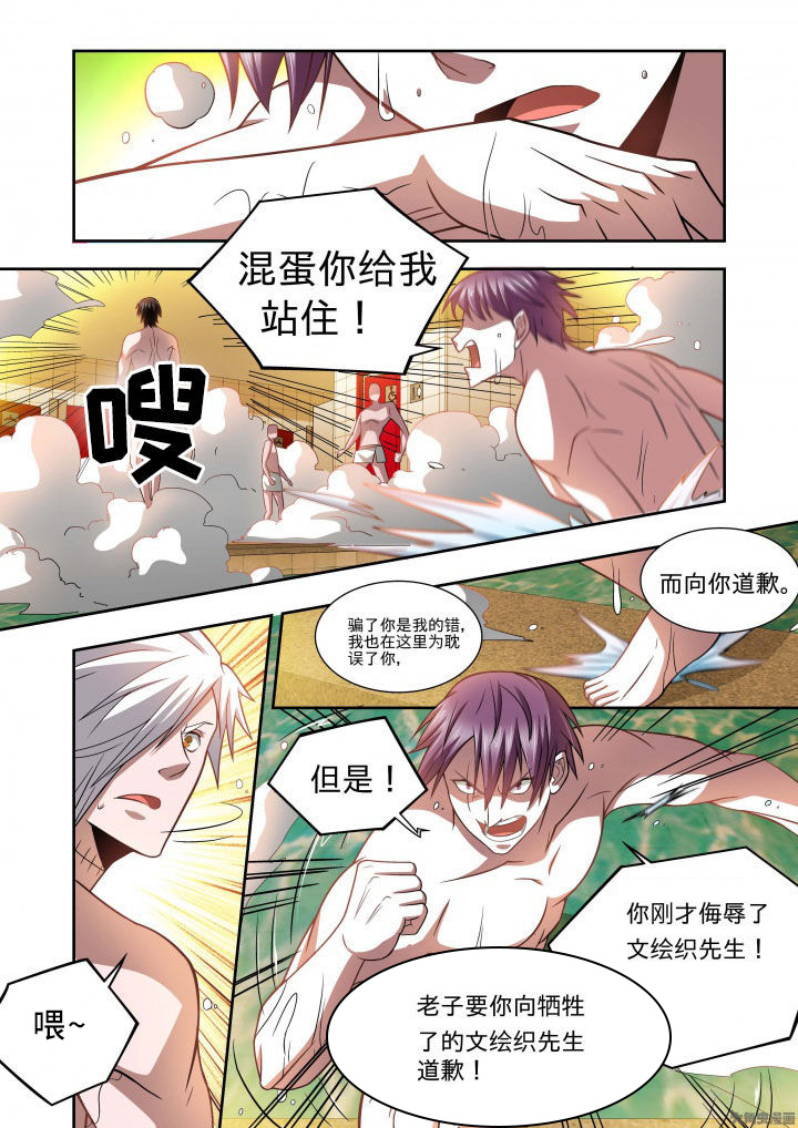 千织百绘漫画,第63章：1图