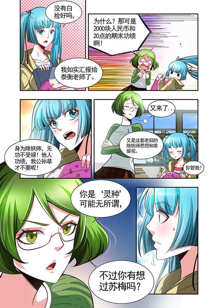 千织cos大小姐背景漫画,第47章：1图