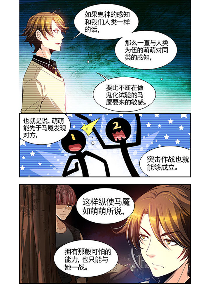 千织屋漫画,第32章：4图