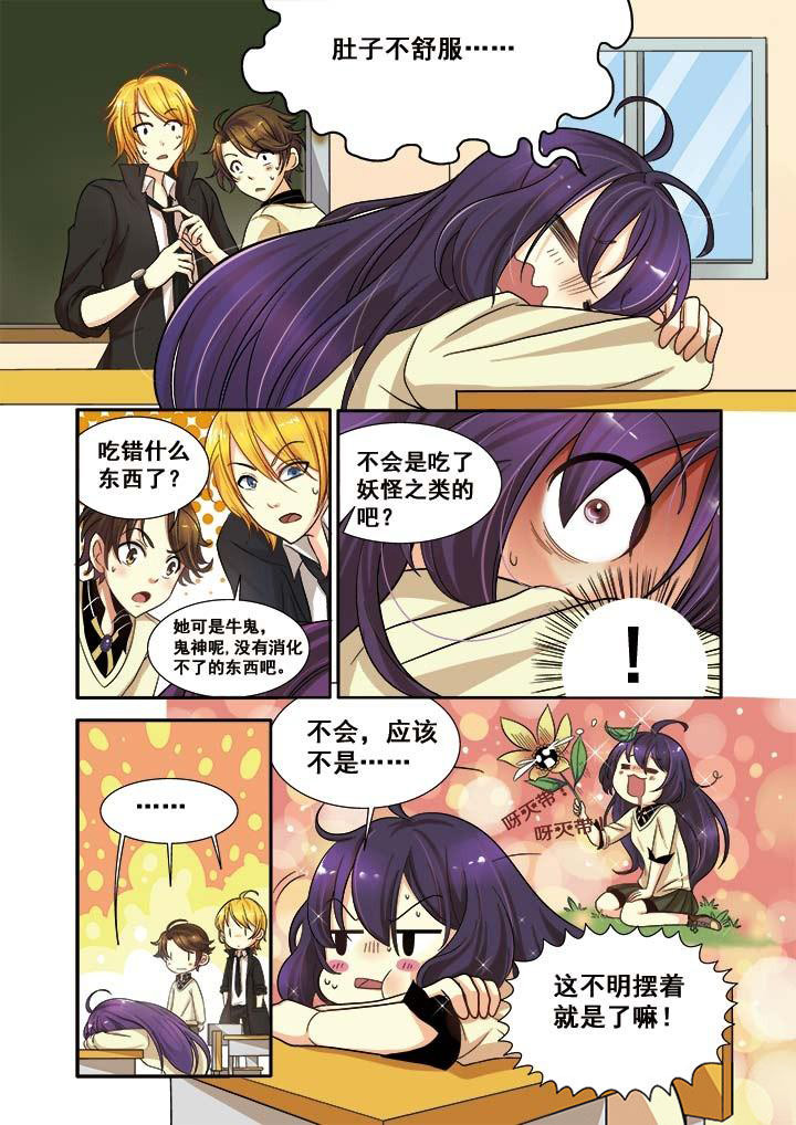 千织材料漫画,第11章：1图