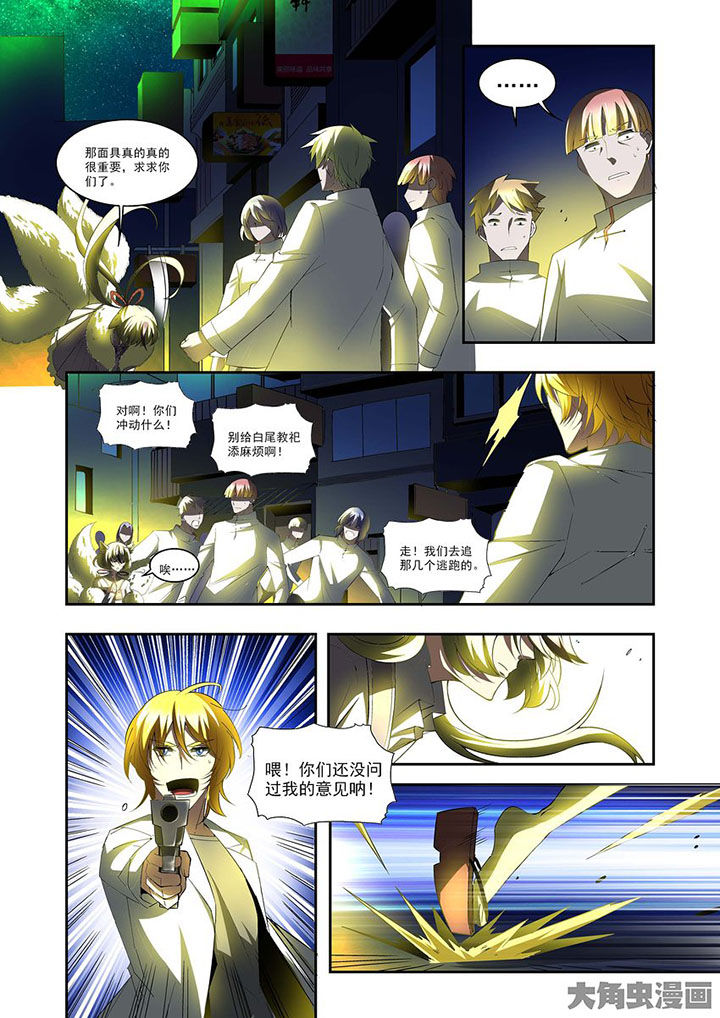 千织百绘漫画,第79章：2图