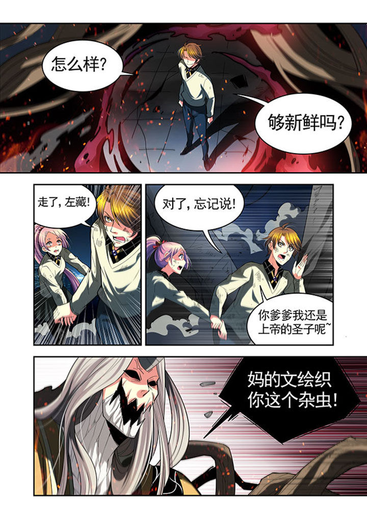 千织雪漫画,第34章：3图