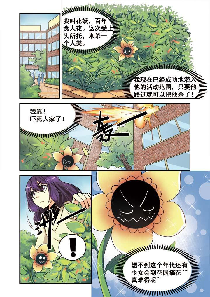 千织百绘漫画,第11章：4图