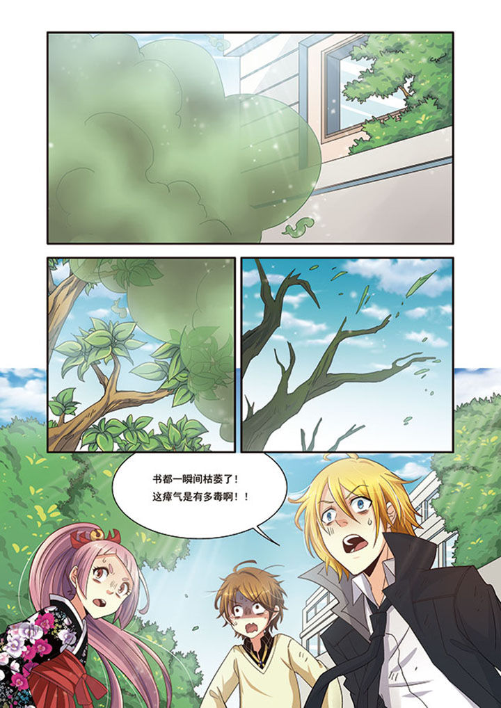 千织雪漫画,第13章：式神之战5图