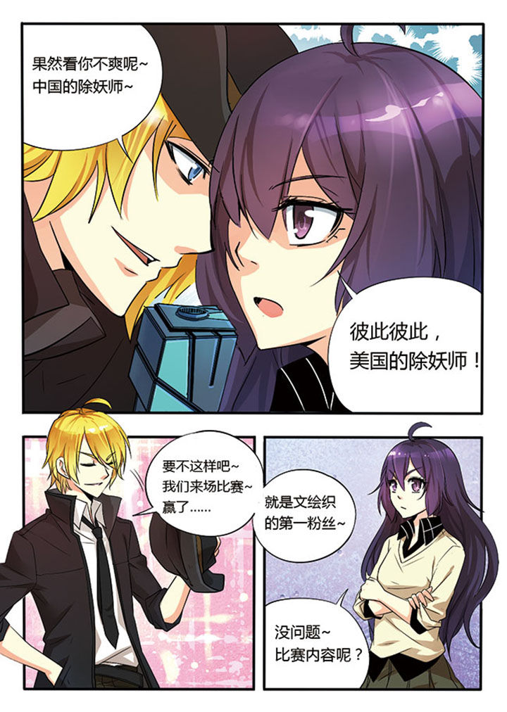 千织雪漫画,第4章：1图