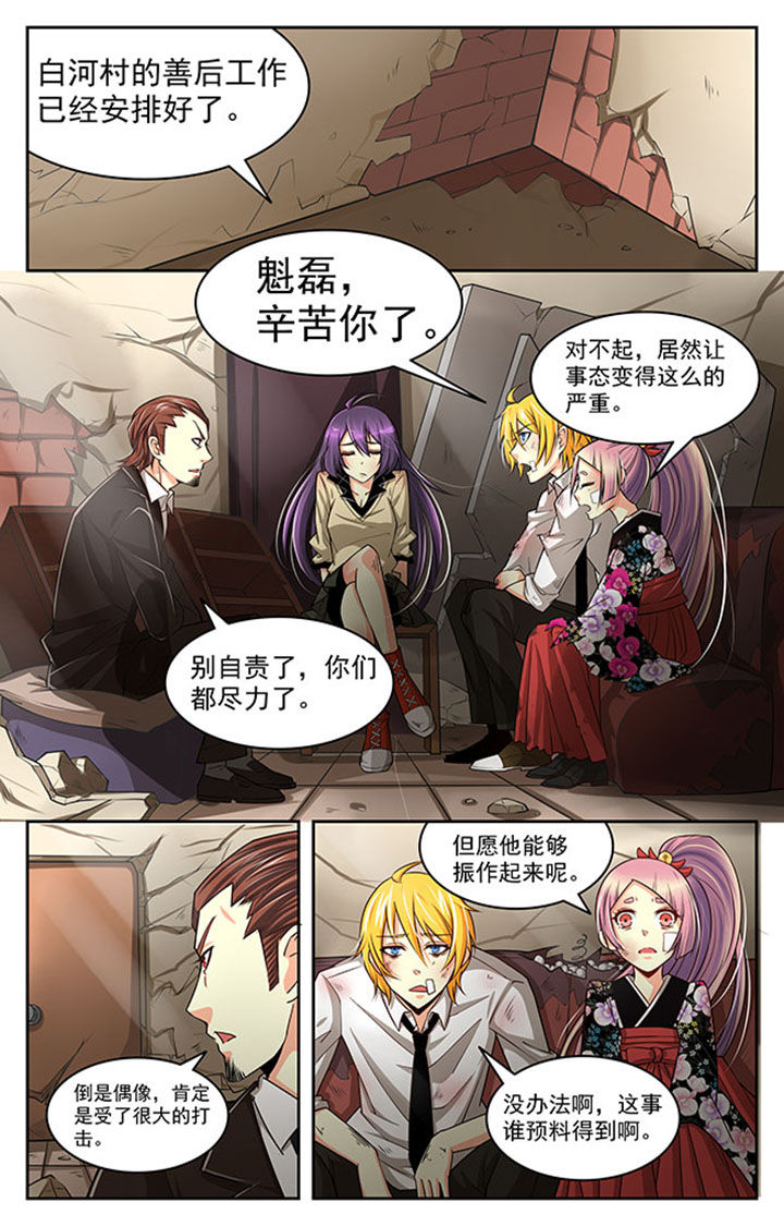 千织百绘漫画,第20章：2图