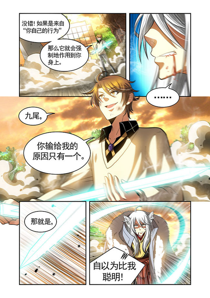 千织百绘漫画,第24章：4图