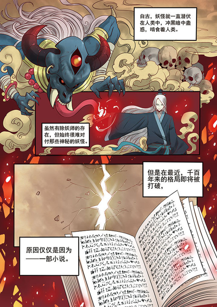 千织百绘漫画,第2章：4图