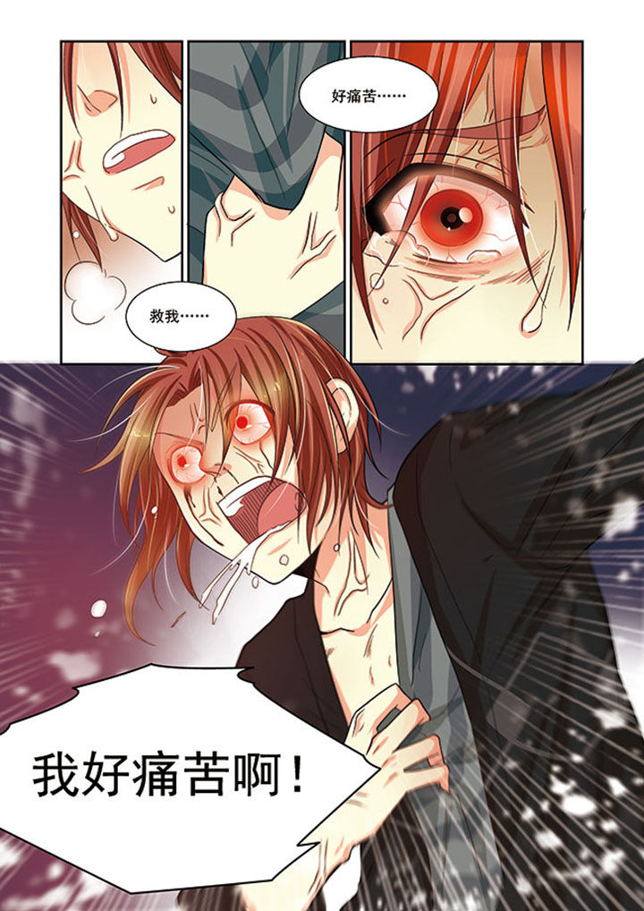 千织百绘漫画,第13章：式神之战2图