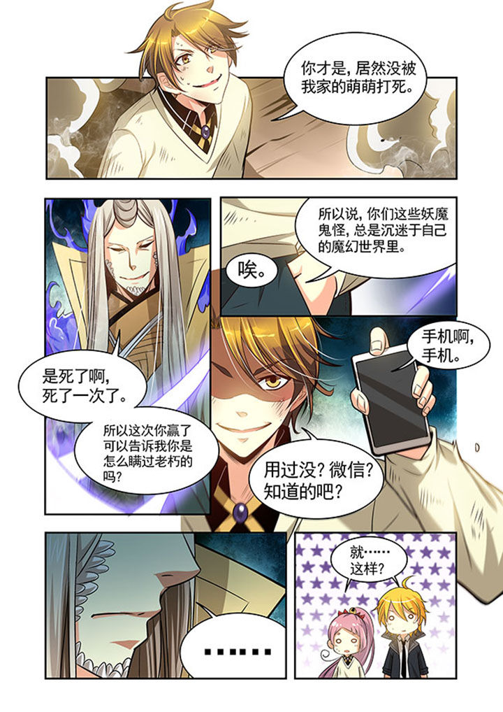 千织百绘漫画,第25章：5图