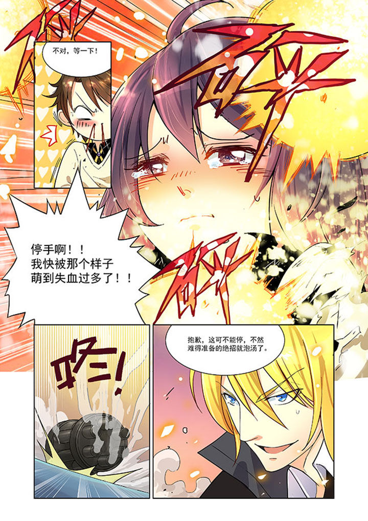 千织雪漫画,第6章：2图