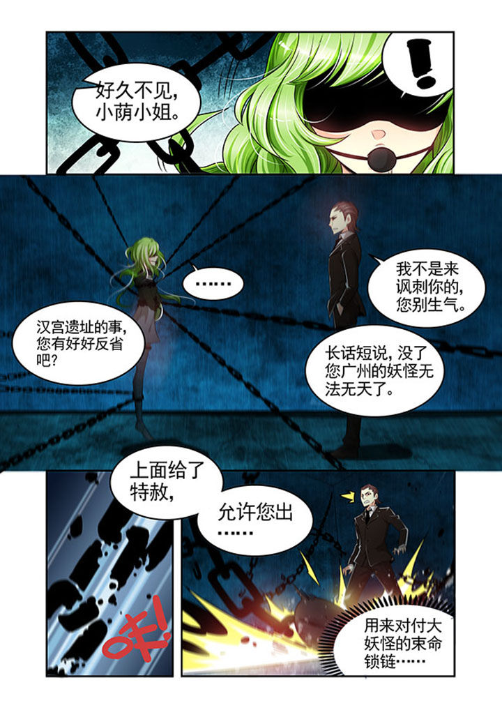 千织百绘漫画,第24章：4图