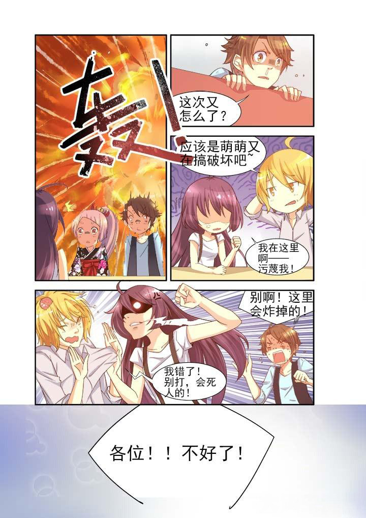 千织百绘漫画,第8章：5图