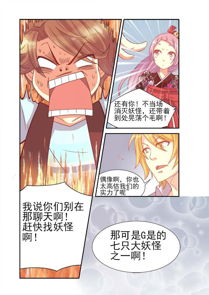 千织百绘漫画,第8章：3图