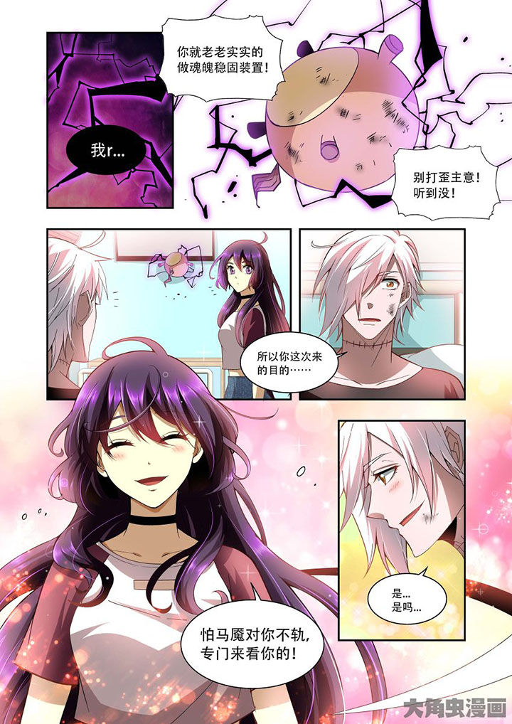 千织百绘漫画,第75章：5图