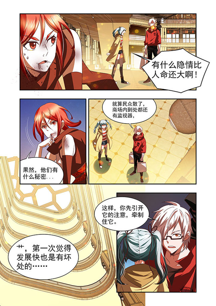 千织百绘漫画免费漫画,第55章：3图