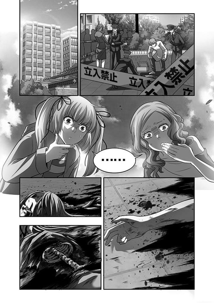 千织cos大小姐背景漫画,第47章：4图